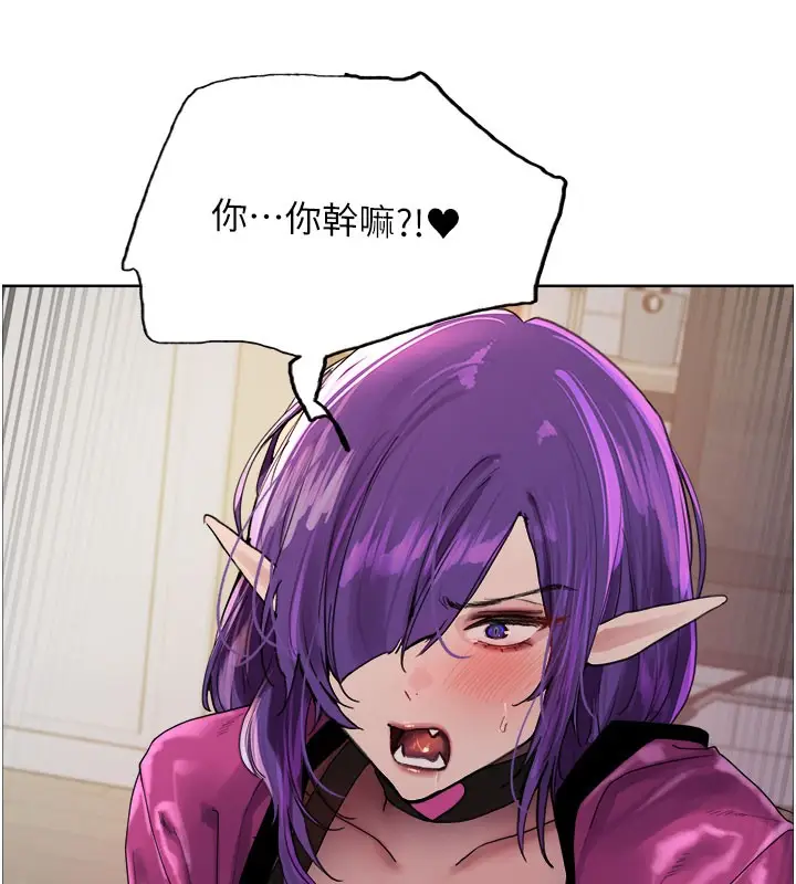 漫画《色轮眼》第2季 第80话第89张图