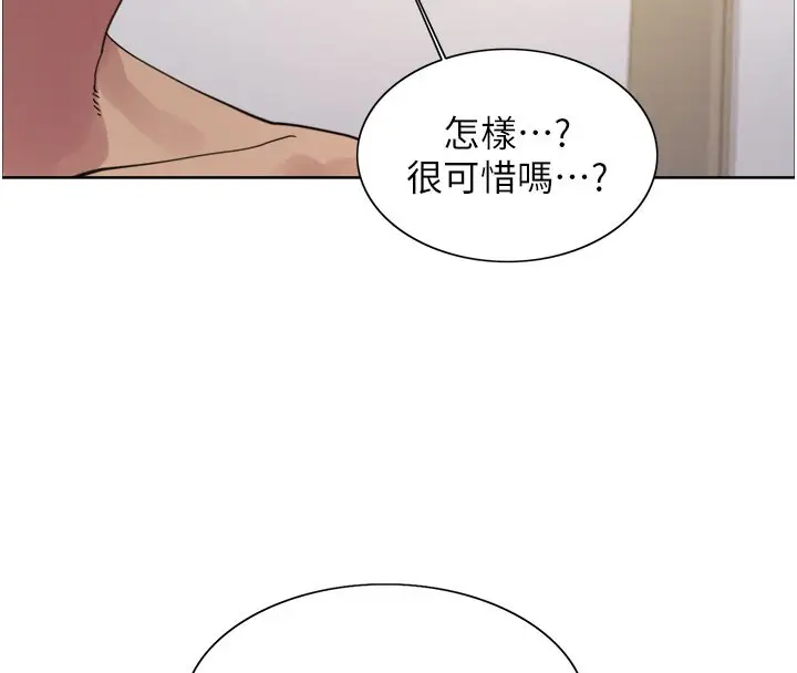 漫画《色轮眼》第2季 第80话第92张图