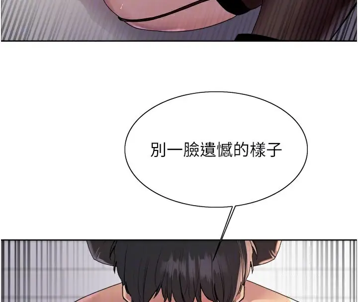 漫画《色轮眼》第2季 第80话第96张图