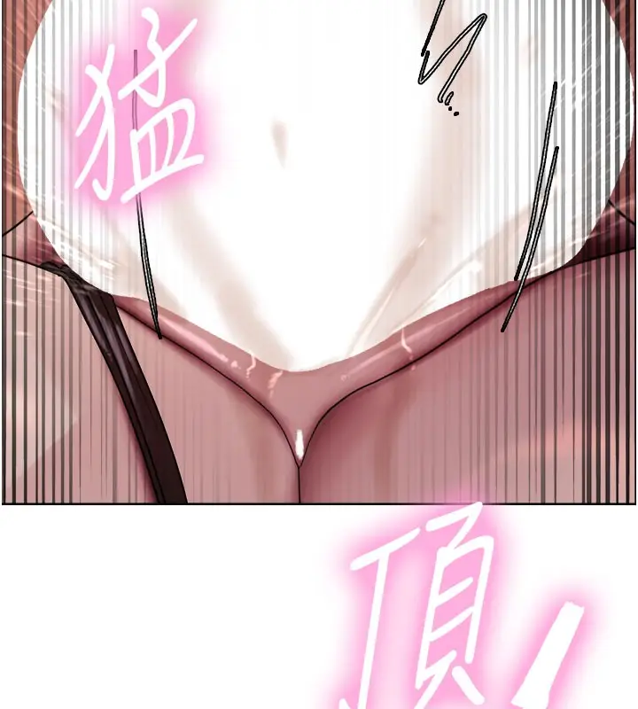 漫画《色轮眼》第2季 第81话第10张图