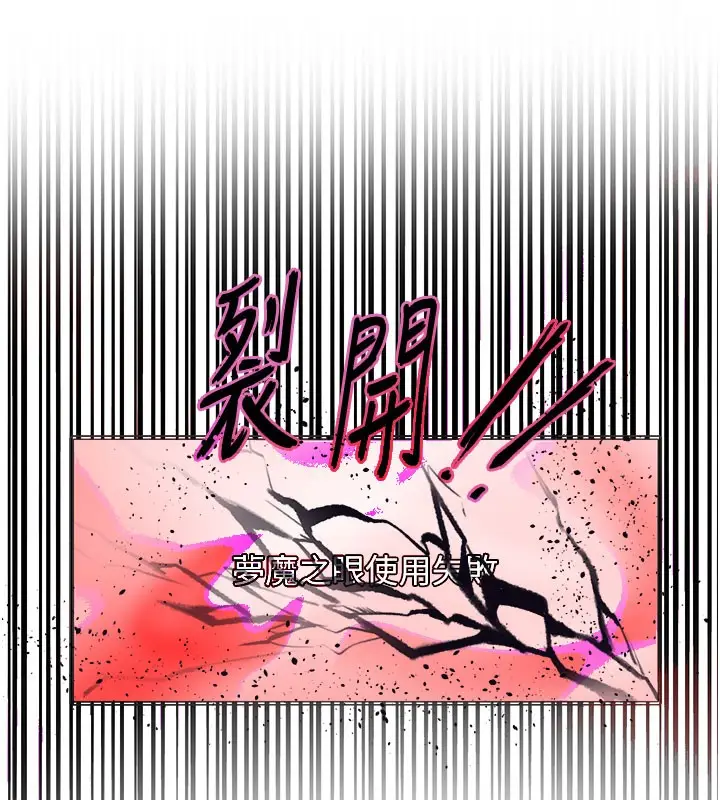 漫画《色轮眼》第2季 第81话第100张图