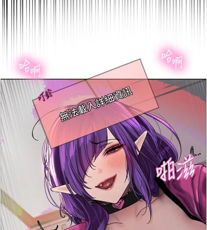 漫画《色轮眼》第2季 第81话第101张图