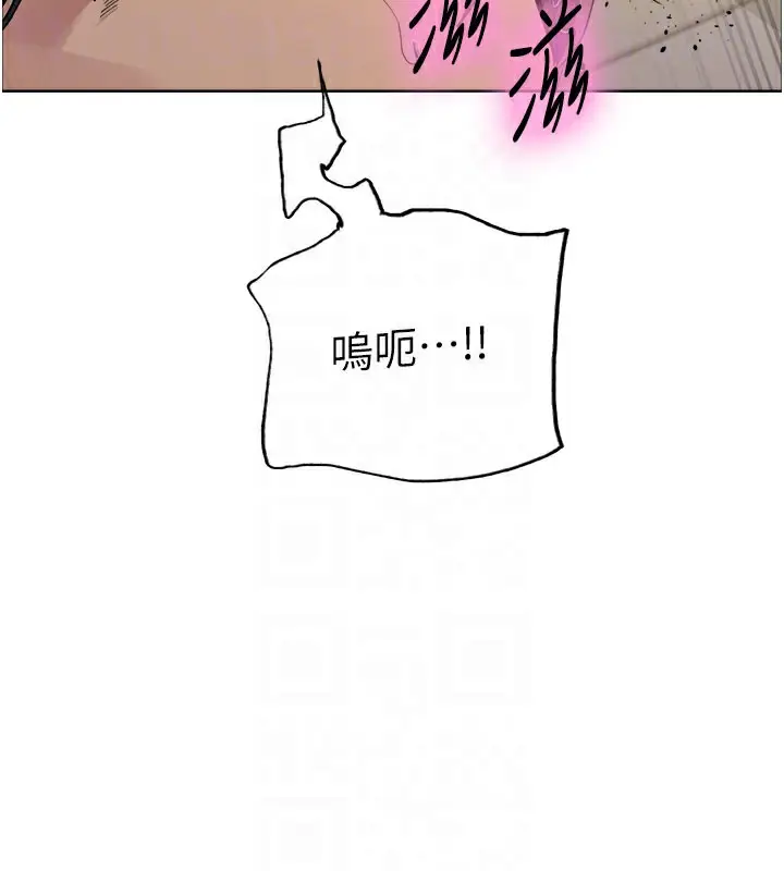 漫画《色轮眼》第2季 第81话第104张图