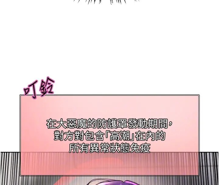 漫画《色轮眼》第2季 第81话第107张图