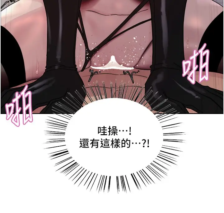 漫画《色轮眼》第2季 第81话第109张图