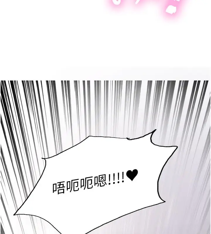 漫画《色轮眼》第2季 第81话第11张图