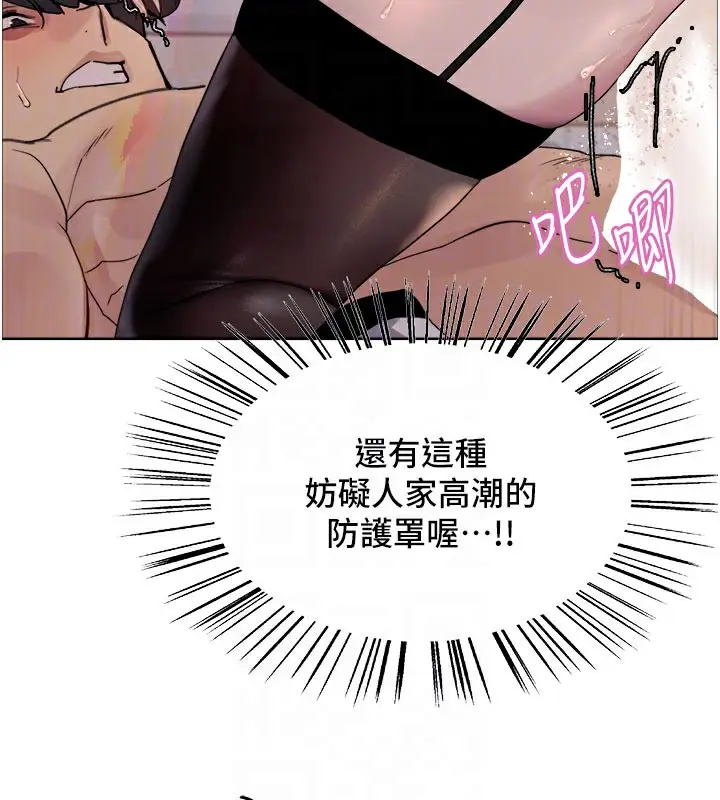 漫画《色轮眼》第2季 第81话第111张图