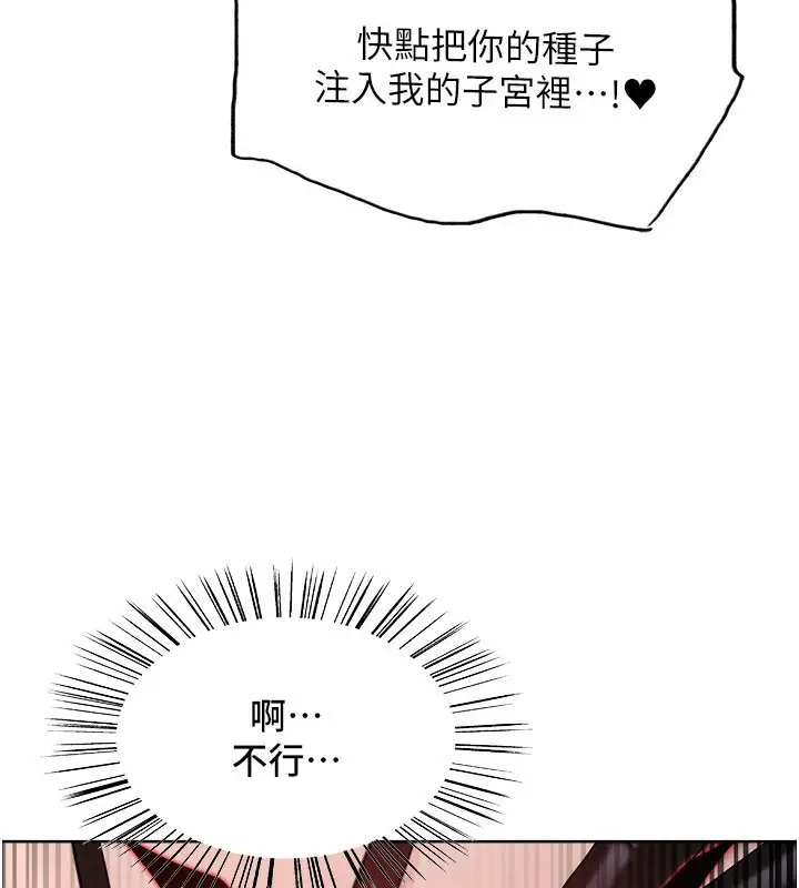 漫画《色轮眼》第2季 第81话第116张图