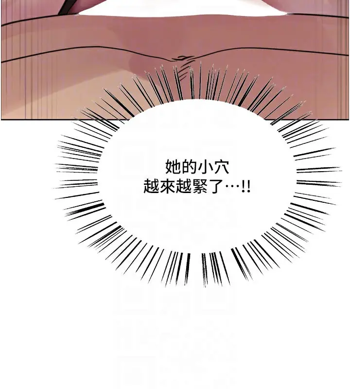 漫画《色轮眼》第2季 第81话第118张图