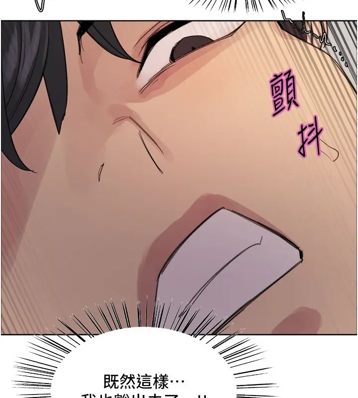 漫画《色轮眼》第2季 第81话第122张图