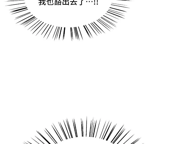 漫画《色轮眼》第2季 第81话第123张图