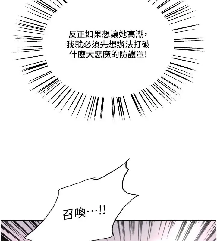 漫画《色轮眼》第2季 第81话第124张图