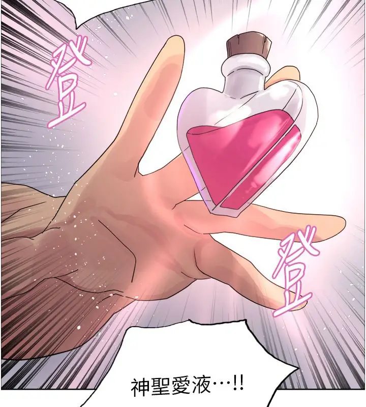 漫画《色轮眼》第2季 第81话第125张图