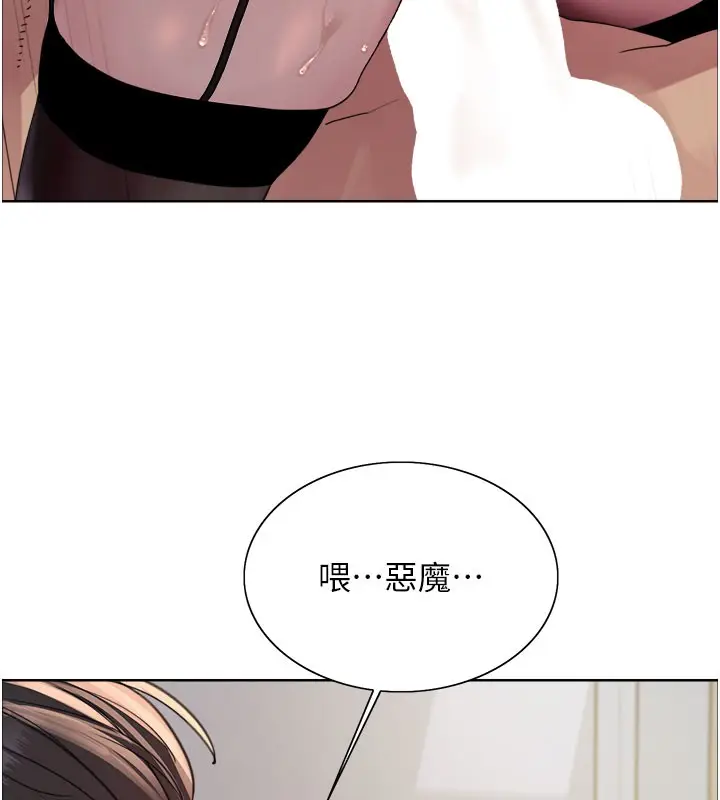漫画《色轮眼》第2季 第81话第128张图
