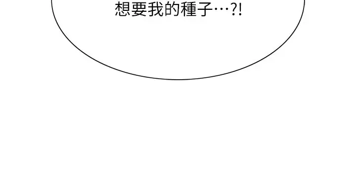 漫画《色轮眼》第2季 第81话第130张图