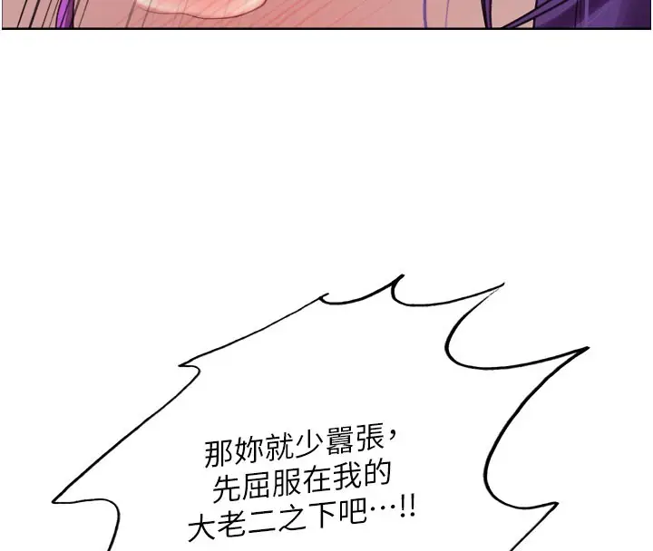 漫画《色轮眼》第2季 第81话第134张图