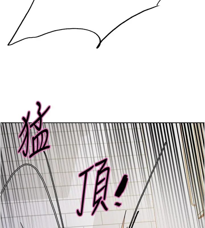 漫画《色轮眼》第2季 第81话第135张图