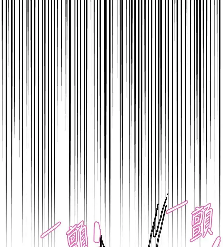 漫画《色轮眼》第2季 第81话第144张图