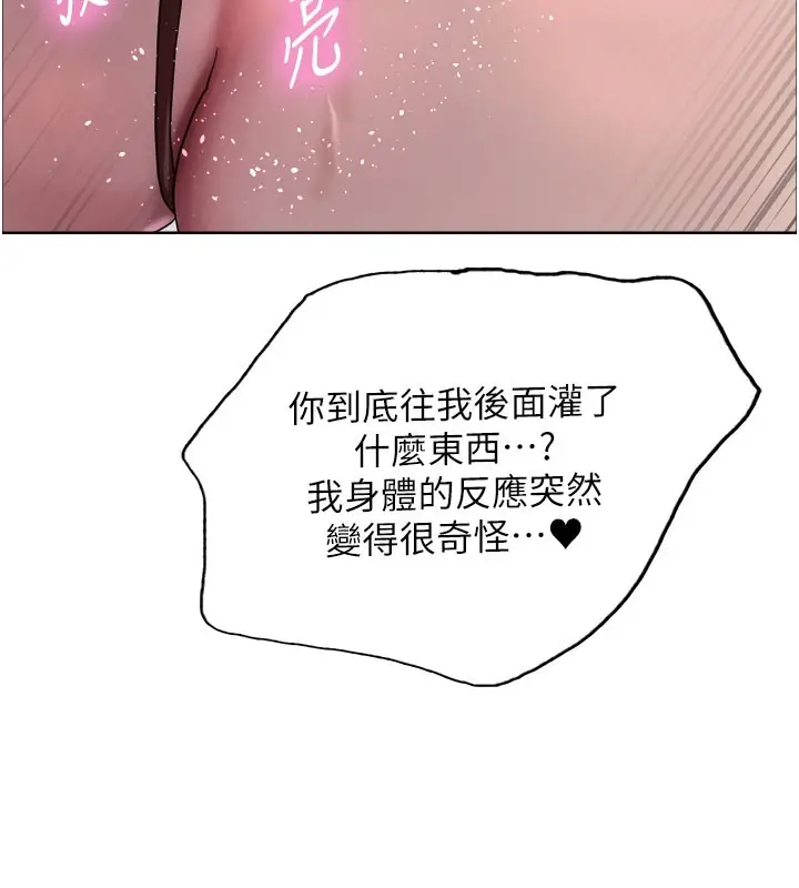 漫画《色轮眼》第2季 第81话第148张图
