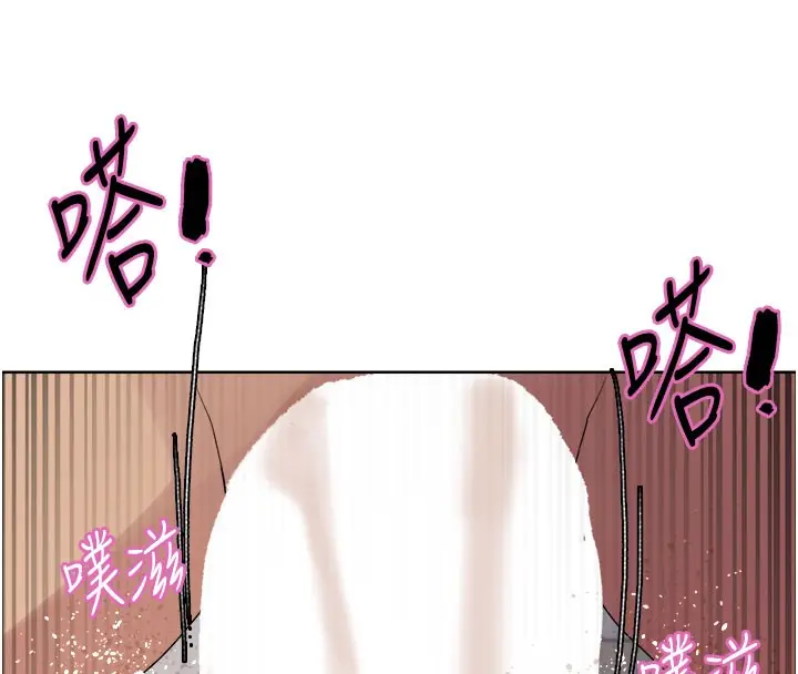 漫画《色轮眼》第2季 第81话第149张图