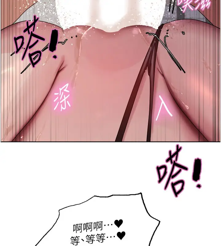 漫画《色轮眼》第2季 第81话第150张图