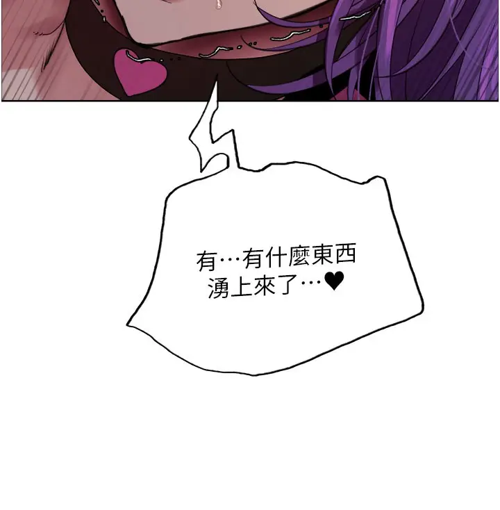 漫画《色轮眼》第2季 第81话第152张图
