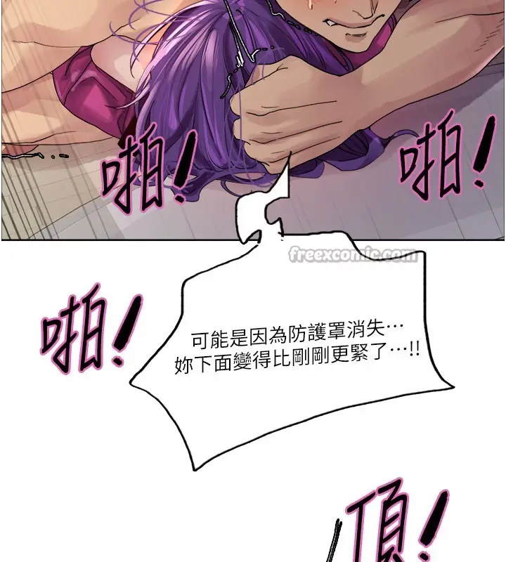 漫画《色轮眼》第2季 第81话第154张图