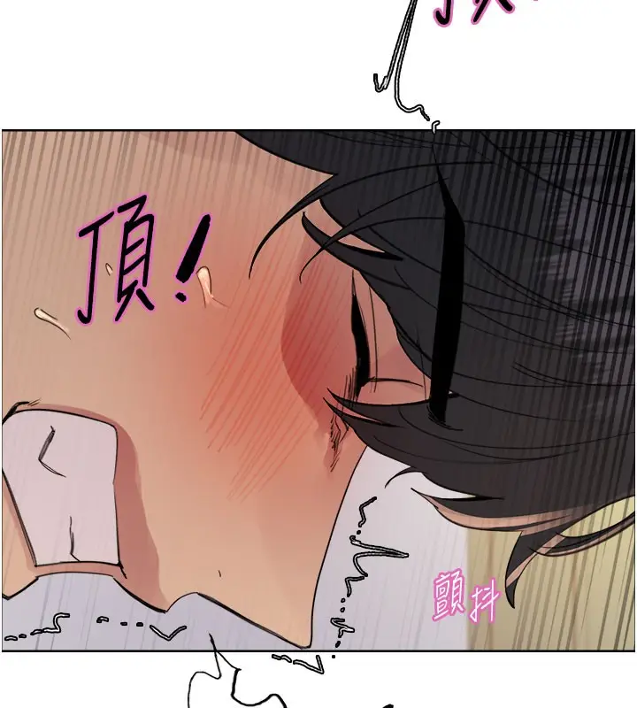 漫画《色轮眼》第2季 第81话第155张图