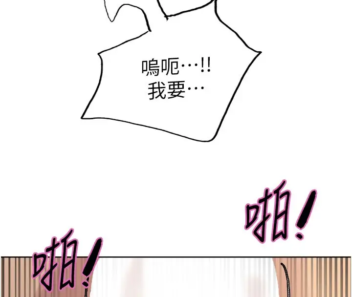 漫画《色轮眼》第2季 第81话第156张图