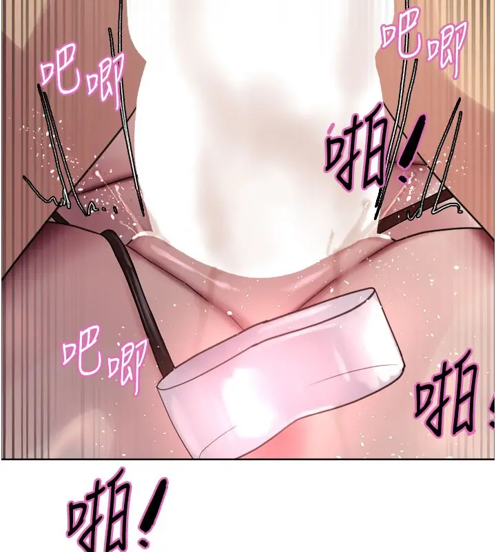 漫画《色轮眼》第2季 第81话第157张图