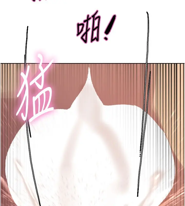 漫画《色轮眼》第2季 第81话第158张图