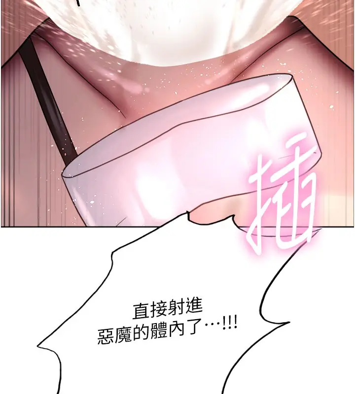 漫画《色轮眼》第2季 第81话第159张图