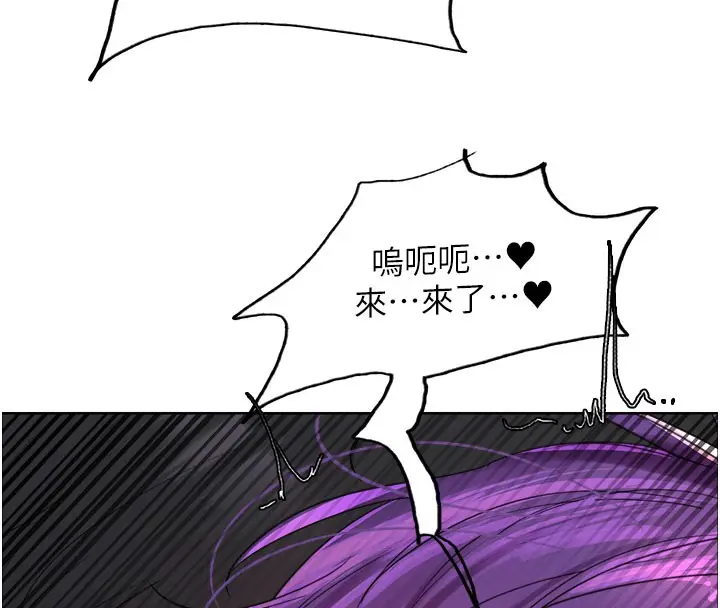 漫画《色轮眼》第2季 第81话第160张图