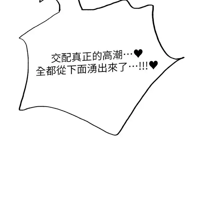 漫画《色轮眼》第2季 第81话第162张图