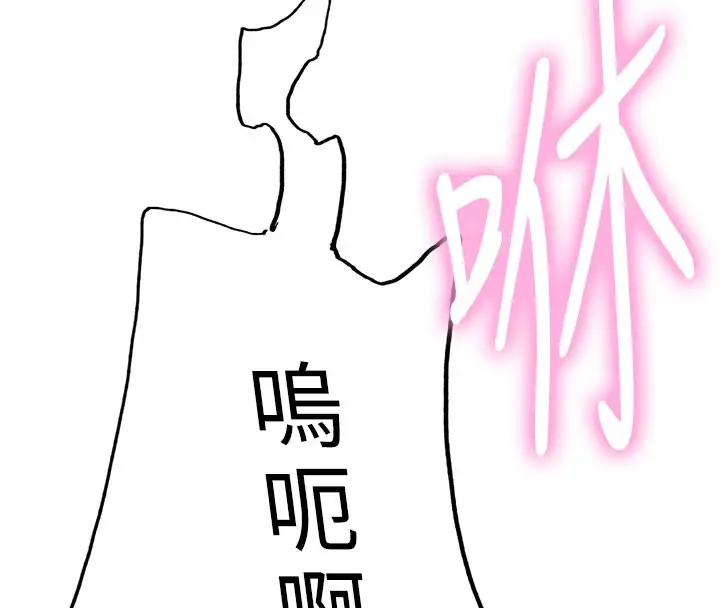 漫画《色轮眼》第2季 第81话第166张图