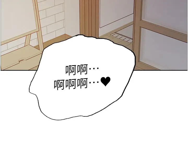 漫画《色轮眼》第2季 第81话第170张图