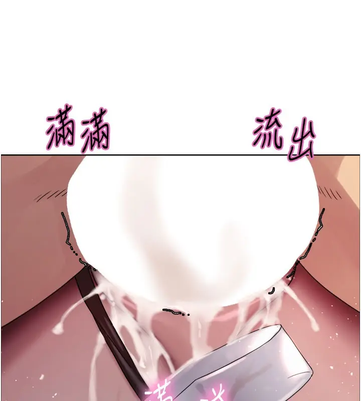 漫画《色轮眼》第2季 第81话第171张图