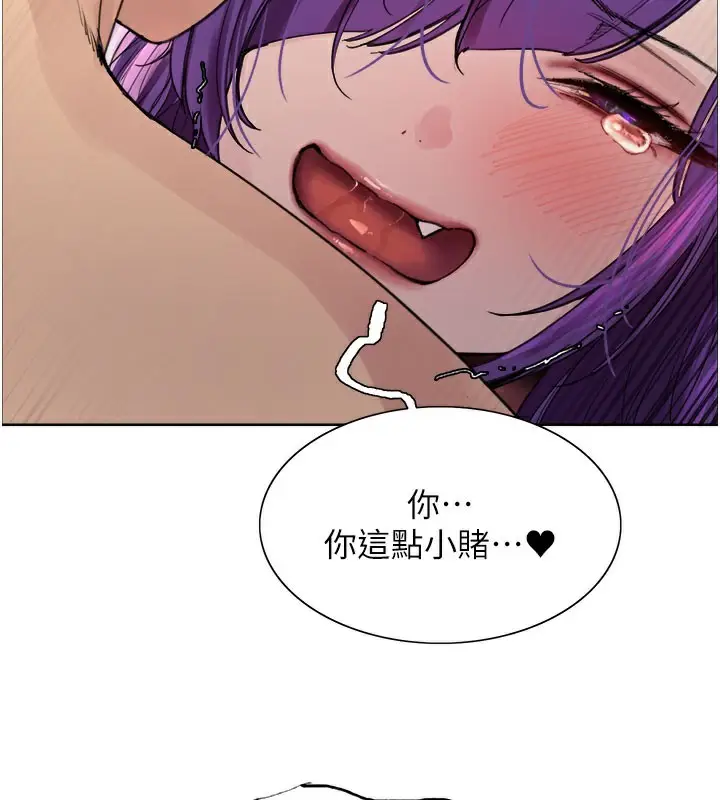 漫画《色轮眼》第2季 第81话第2张图