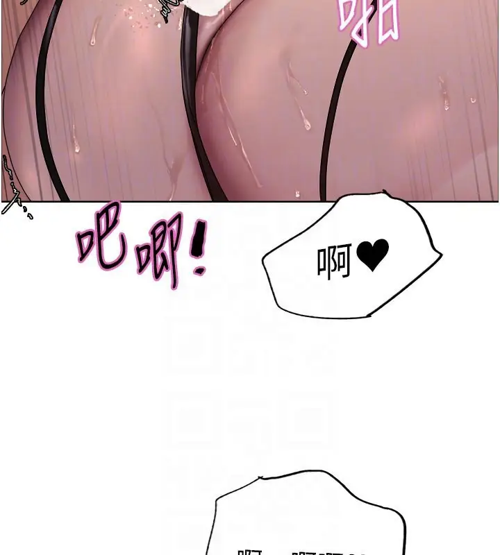 漫画《色轮眼》第2季 第81话第20张图
