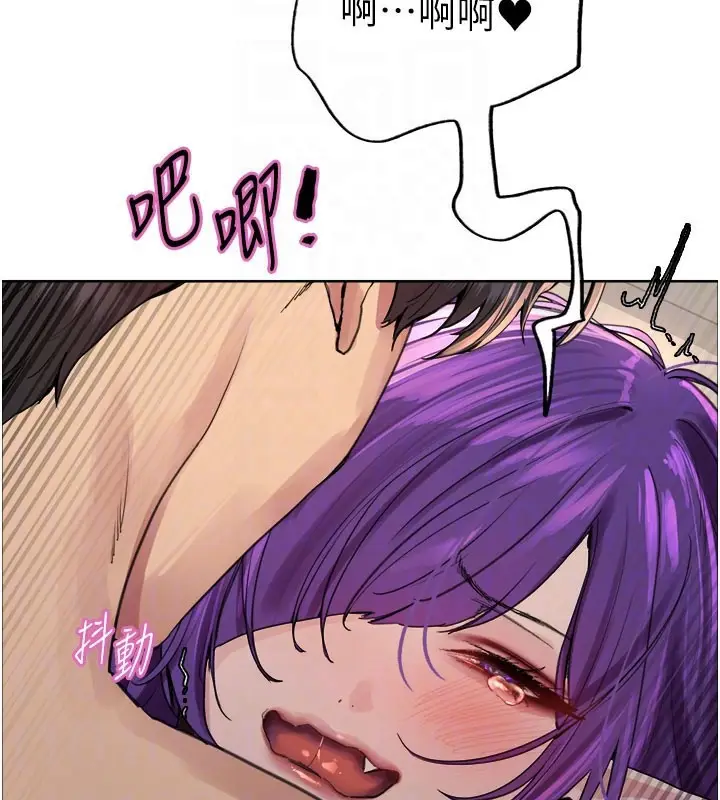 漫画《色轮眼》第2季 第81话第21张图