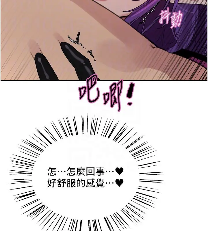 漫画《色轮眼》第2季 第81话第22张图