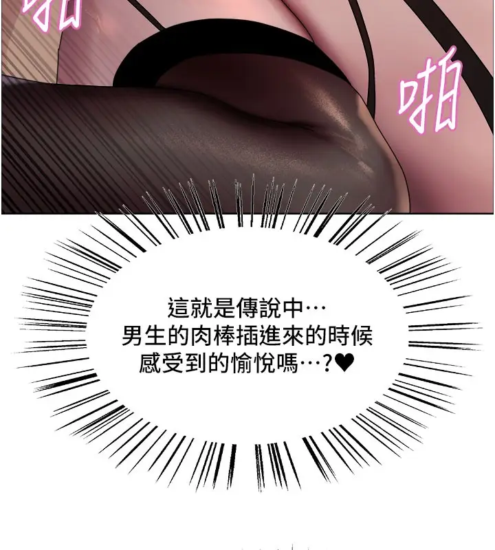 漫画《色轮眼》第2季 第81话第24张图