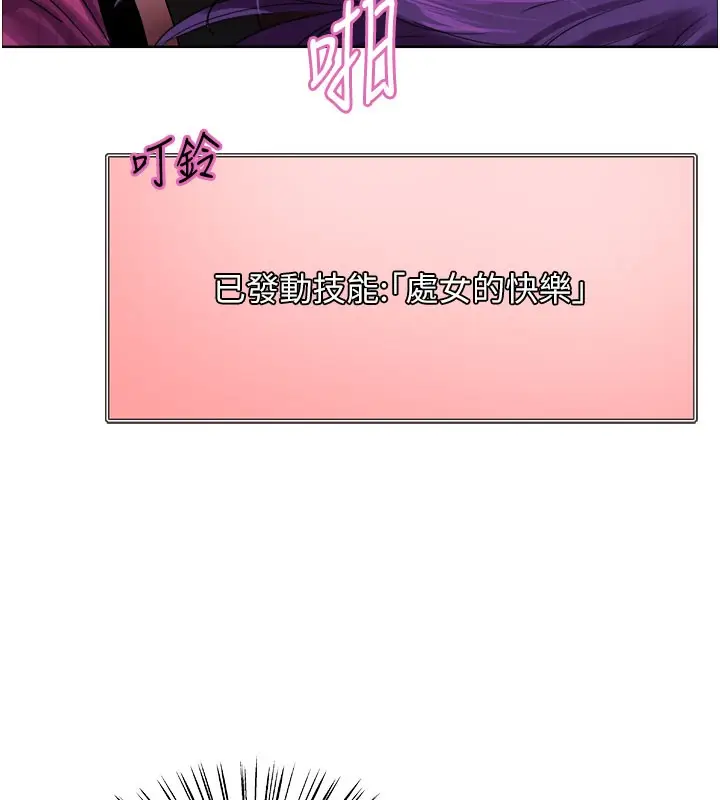 漫画《色轮眼》第2季 第81话第29张图