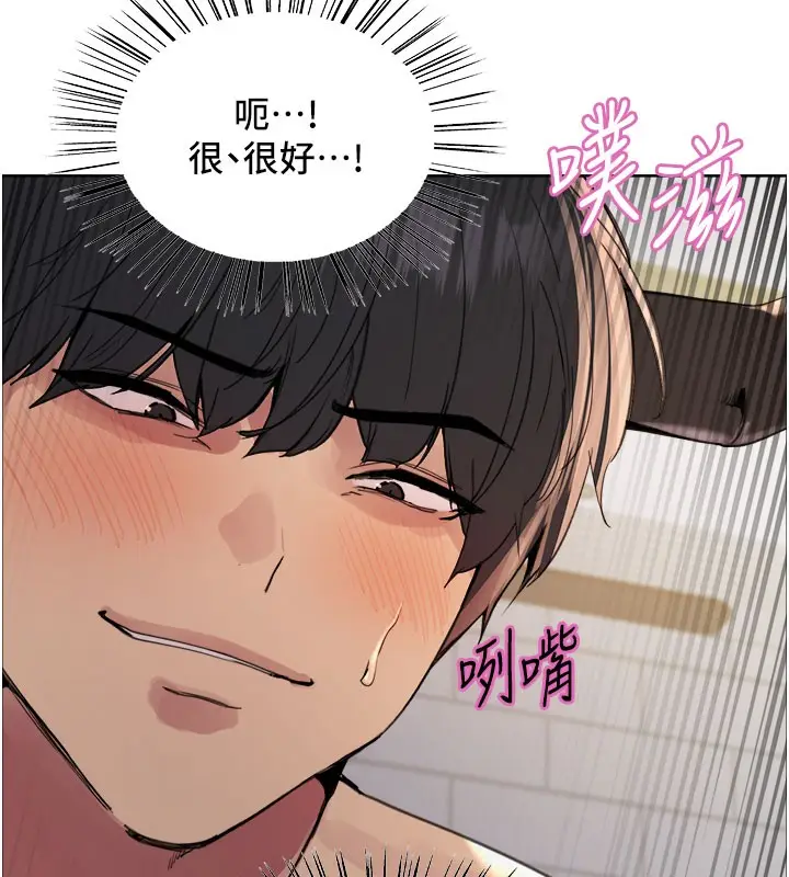漫画《色轮眼》第2季 第81话第30张图