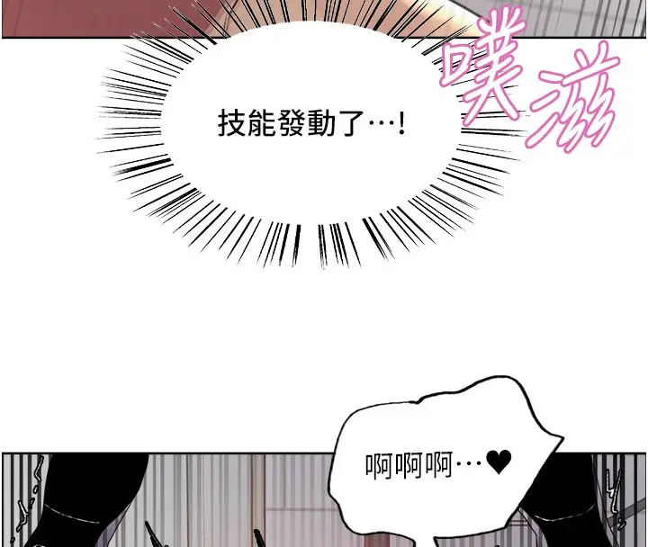 漫画《色轮眼》第2季 第81话第31张图