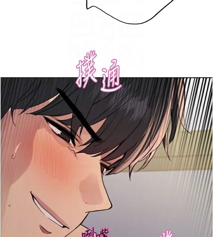 漫画《色轮眼》第2季 第81话第37张图