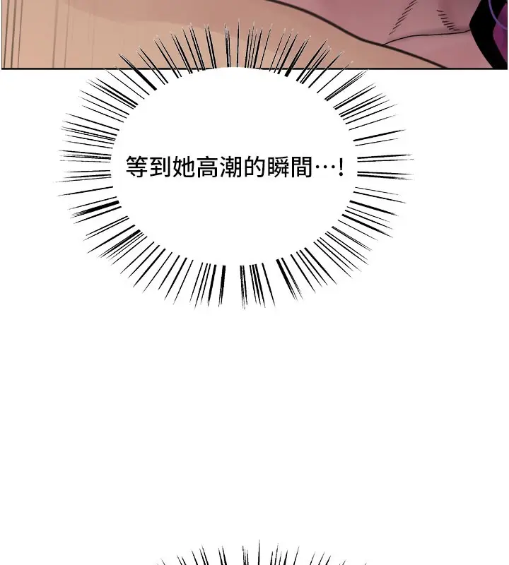 漫画《色轮眼》第2季 第81话第43张图