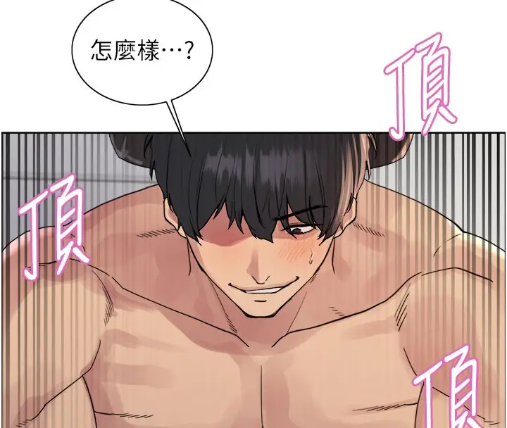 漫画《色轮眼》第2季 第81话第46张图