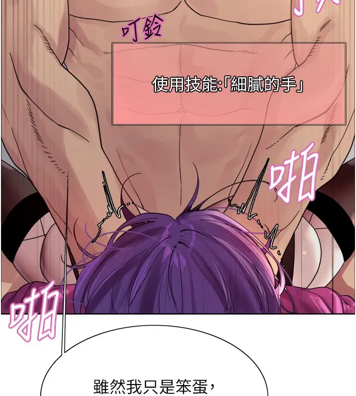 漫画《色轮眼》第2季 第81话第47张图