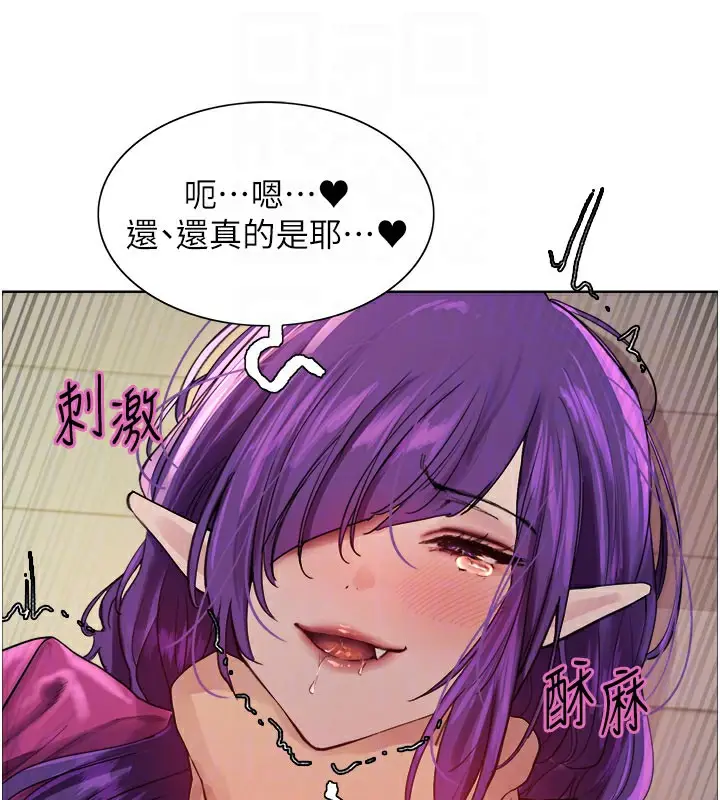 漫画《色轮眼》第2季 第81话第49张图